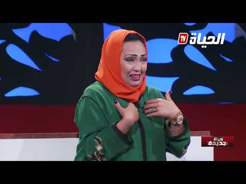 ماما  راني مشتقاتة حنانتك💔 | العدد السادس | حياة جديدة