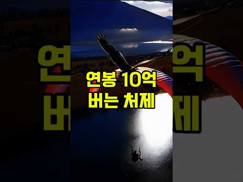 연봉 10억 처제가 저에게 하는 말이 충격 입니다.