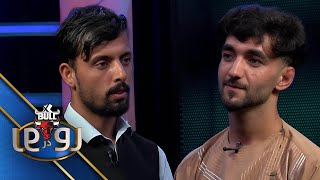 XBull RodarRo(Family Feud) Dostan Vs Karimi | اکسبول رودررو دوستان درمقابل کریمی