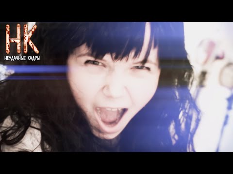 ПОСЛЕДНЕЕ ИЗГНАНИЕ :0 | НЕУДАЧНЫЕ КАДРЫ 5