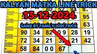 Kalyan Matka 13 December 2024 | Kalyan matka Line Trick Game | Family Jodi trick