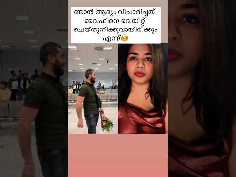അവസാനം ഇവര് കരയിപ്പിച്ചു കളഞ്ഞു? #viral #viralvideo #shortvideo #shorts