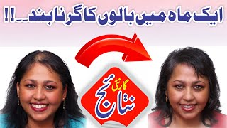 Hair fall solution at home | hair fall treatment | hair fall home remedies | how to stop hair fall