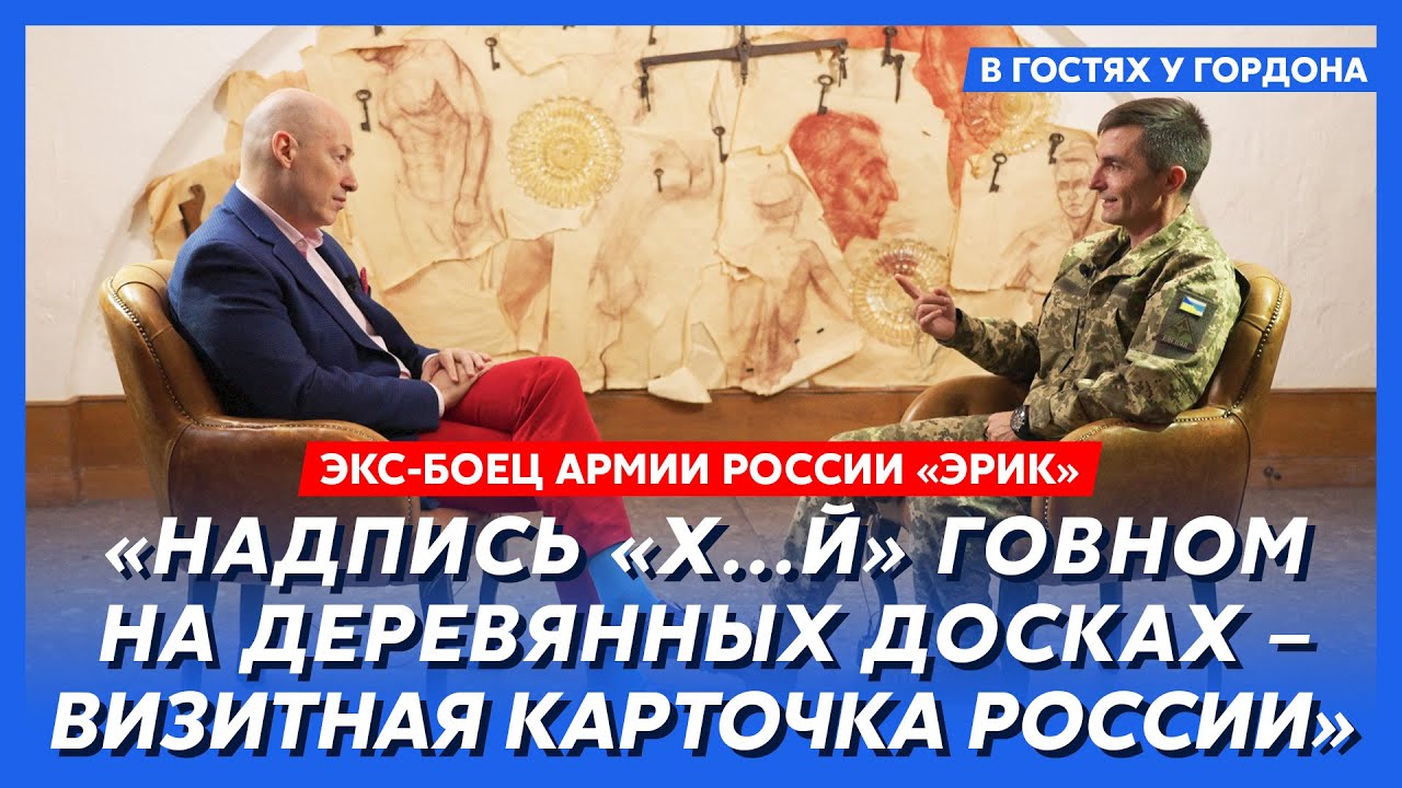 Бывший российский военный Эрик: В армии я встретил бизнесмена из Москвы. Он  пригнал в часть несколько Mitsubishi Pajero и подписал контракт. В него из  СПГ выстрелили на полигоне