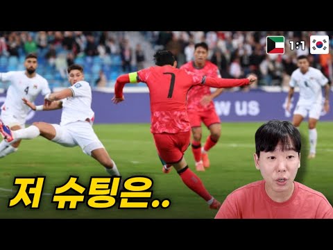 손흥민 날아 다녔다! 세계 최고의 마무리! 근데 경기력은 왜 이래? [대한민국vs팔레스타인 리뷰]