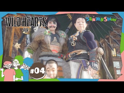 #4 巨大な獣を狩りにいく我らぞ　視点：鉄塔 with ドンピシャ・ぺちゃんこ【WILD HEARTS】