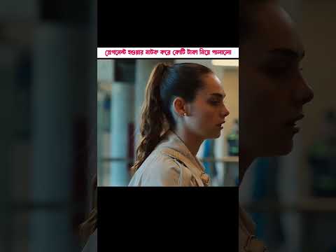 প্রেগনেন্ট হওয়ার নাটক করে কোটি টাকা নিয়ে পালালো 😱 । PRASENJIT YT