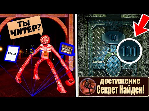 ✅ DOORS но ЧИТЕР ПРОШЕЛ ИГРУ *СЕКРЕТНАЯ* ДВЕРЬ 101✅ СПИДРАН ДОРС ЧИТЕР