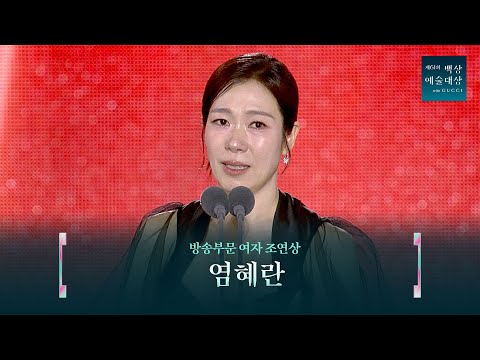 [61회 백상] 방송부문 여자 조연상 - 염혜란 | 폭싹 속았수다 | JTBC 250505 방송
