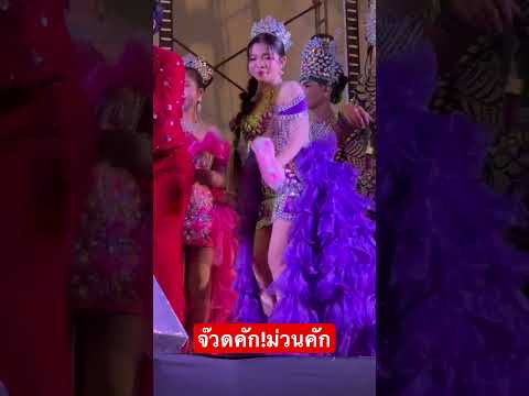 จ๊วดคัก!ม่วนคัก #อุ๋งอิ๋งเพชรบ้านแพง #บ่าวเดชjo2💖💝❤️‍🩹