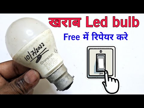 Free में खराब led bulb रिपेयर करे || खराब led bulb कैसे ठीक करे || how to Repair led bulb at home