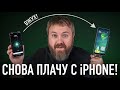    iPhone -    !   