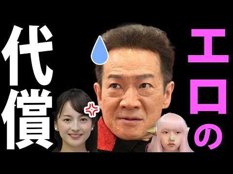 田原俊彦 山本恵里伽アナ に セクハラ 問題 で TBS 不適切 と お詫び ！爆笑問題の日曜サンデー トシちゃん