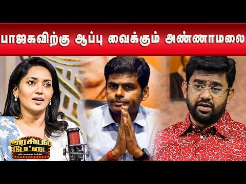 காமராஜர்  சர்ச்சைக்கு முற்றுப்புள்ளி வைத்த முதலமைச்சர் | Arasiyal Pettai | DMK | Kamarajar