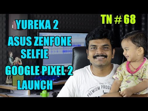 (TELUGU) technews # 68 Asus Zenfone 4 Selfie & Selfie Pro,YU Yureka 2,Google Pixel 2 Launch,Nokia 2 etc
