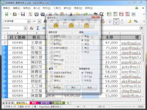LibreOffice Calc 教學_選擇性貼公式 pic