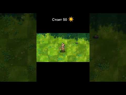 Как получить секретные растения в Фьюжн моде, ПВЗ Фьюжн эдишн #pvz #plantsvszombies