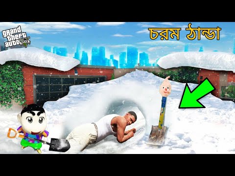 GTA 5 :Franklin Shinchan & Chop Losantos এর মানুষ দের জিবন ফেরাতে পারবে কী?