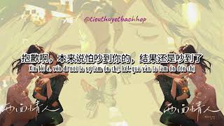 [Bách Hợp - KTT][Vietsub] [Phần 1 Kỳ 4] Người Tình Hai Mặt【两面情人】