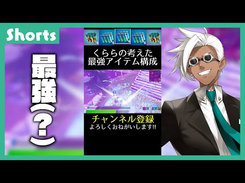 プロはプレイが上手いだけじゃなくて考えることも天才【フォートナイト/Fortnite】#Shorts
