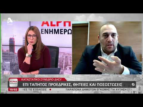 Ο Γιάννης Καρούσος για τον ΕΟΑ και τον ΔΗΣΥ | AlphaNews Live