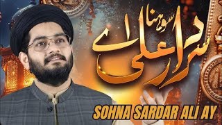 Mera Sardar Ali Aye | Hafiz Rehan Roofi | Manqabat Mola Ali 2025 | Muharram Kalam 2025