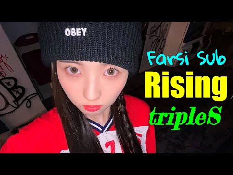 tripleS - Rising موزیک ویدیو کره ای از دخترای «تریپل اس» با زیرنویس فارسی