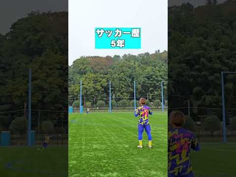 サッカー経験別トラップ技術を見よ！#shorts  #eFootball #ウィナーズ #イーフト #eFootball2024  #サッカー