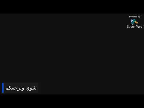 بث اغاني ميوزك 24 ساعة