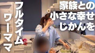毎日の中に小さな幸せはたくさんある。