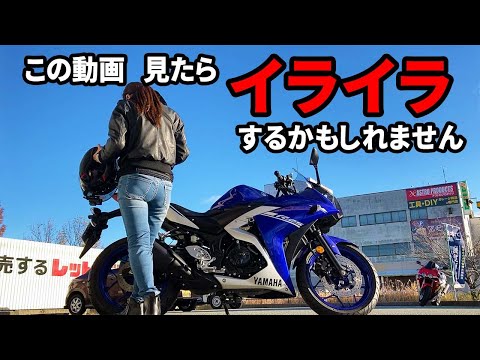 【バイク女子】立ちゴケから出発できないその理由