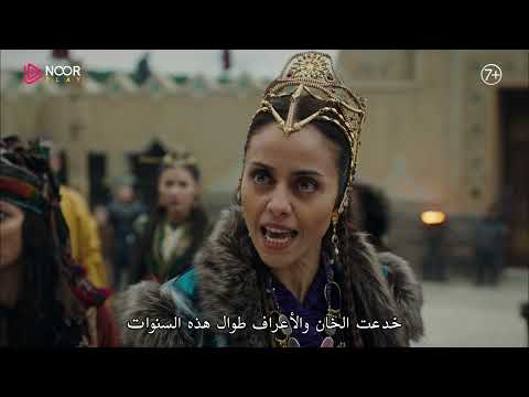 مسلسل الملحمة الحلقة 11 | مشهد صرخة "باتوغا" والجميع يصيبه الدهشة