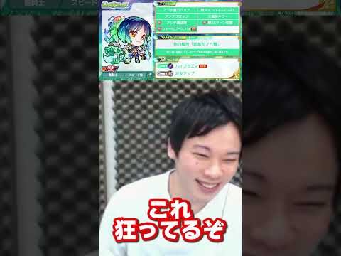 新春限定キャラ『ヤクモ』初見の反応 #モンスト #Shorts