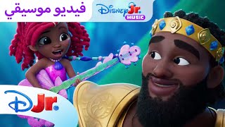 وقت العائلة 🧜‍♀️ | ديزني جونيور آريل 💜 | ديزني جونيور العربية