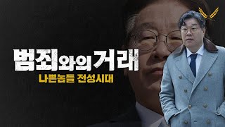 조폭출신 사업가, 북한, 그리고 대통령