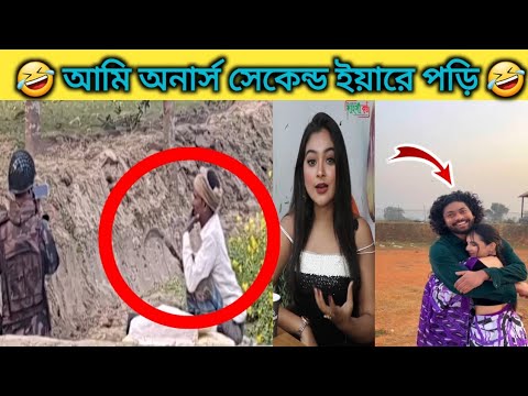 কাফি এইটা করলো কি | অস্থির বাঙালি। #75  Funny Videos। Bangali Eto Osthir Keno।Oathir Bangali #funny