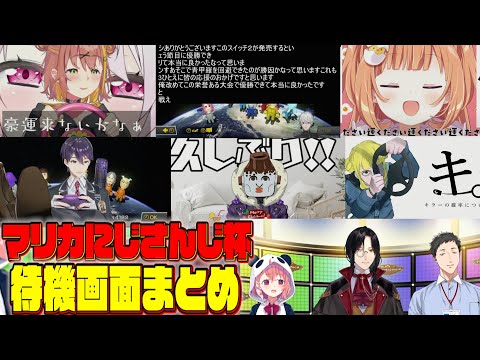 【2025年予選】待機画面でふざけるライバーにツッコミが止まらないレバガチャ組/第7回マリオカートにじさんじ杯【にじさんじ切り抜き/シェリン・バーガンディ/笹木咲/社築】
