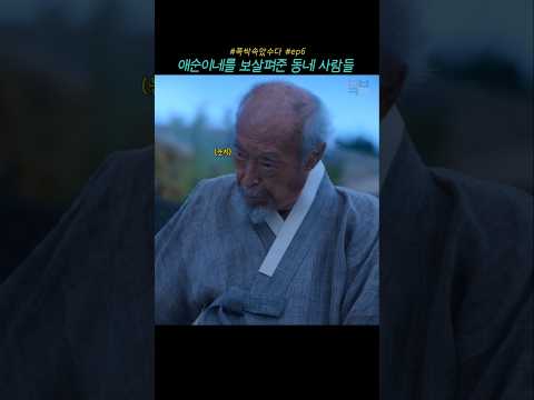 츤데레 할부지 #폭싹속았수다