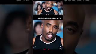 #hiphop #marsbenny阿瑞斯 #廟會hiphop #歌手單曲