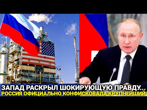 Такого не ожидали/ Сегодня 18-сентября Россия заявил о полном/США и ЕС сегодня новости/последние//