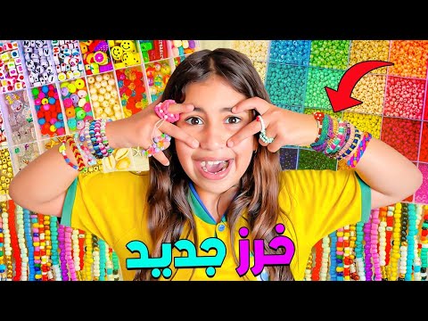 بسبب…‼️😍سلوك رانيا لجيد في المدرسة 🏫📚اشتريت لها خرز جديد 🧿😱