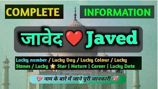 Name Meaning Javed | Javed Naam Ki Rashi | Javed Naam Ka Matlab | All Information