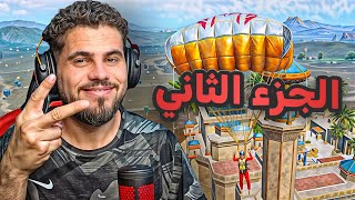 عودة التيم الزراب الى السوشال ميديا😂