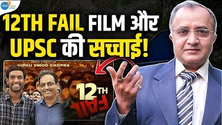 12th Fail Film से ये बातें सीखनी चाहिए : Dr Vijay Agrawal Sir | @AFEIASofficial | Josh Talks UPSC