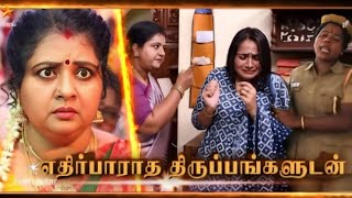 Siragadikka aasai serial 26th to 27th July 2025-promo |வசமாய் மாட்டிக்கொண்ட ரோகிணி