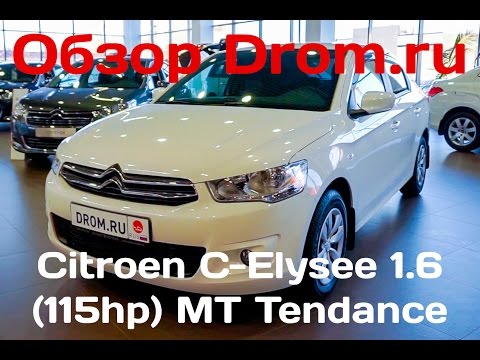. C-Elysee 1.6 (115 л.с.) MT Tendance - видеообзор