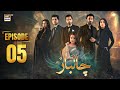 Chaalbaaz Episode 5  15 October 2025  Hammad Shoaib  Zoha Tauqeer  Saniya Shamshad  ARY Digital