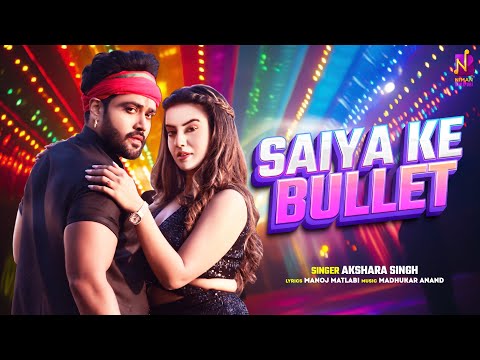 #Video Saiya Ke Bullet- Akshara Singh | #सइया के बुलेट | Karan Khanna | Bhojpuri Video Song 2024