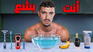 علامات انت عم تصير ابشع بدون ما تحس