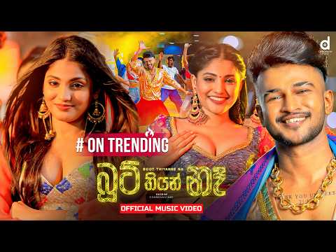 Boot Thiyan Na (බුට් තියන් නැ) - Hashini Chandanayake (Official Music Video) | Man Ahinsakai